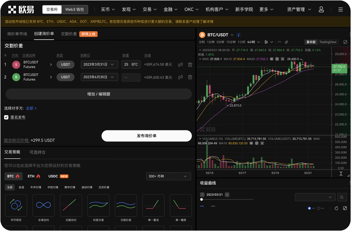 官网能查询交易记录吗